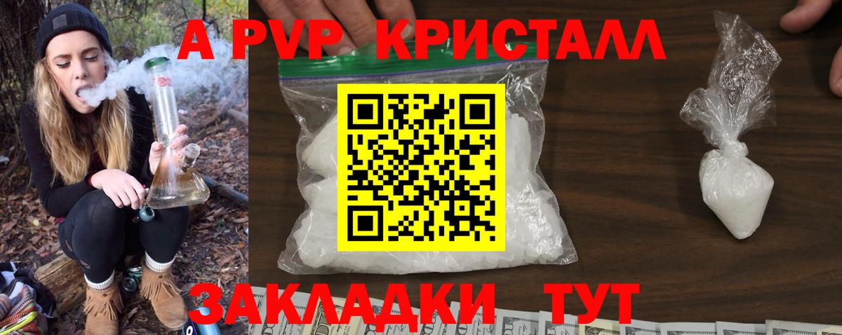 Alfa_PVP  Alpha PVP СК  Вход с VPN  Alfa_PVP крисы CK  Глазов 