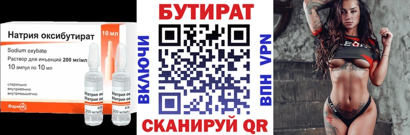 БУТИРАТ BDO 33%  Глазов 