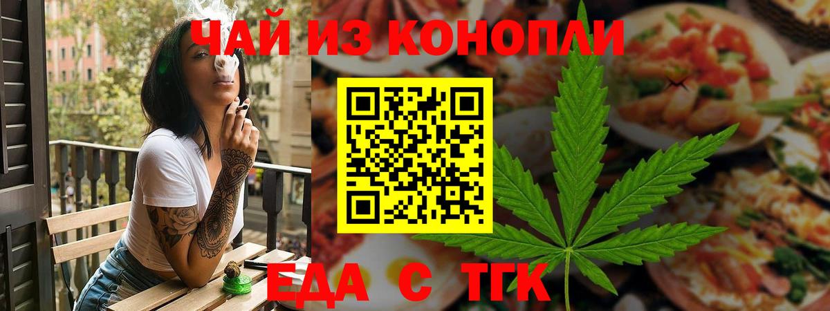 Печенье с ТГК марихуана Глазов