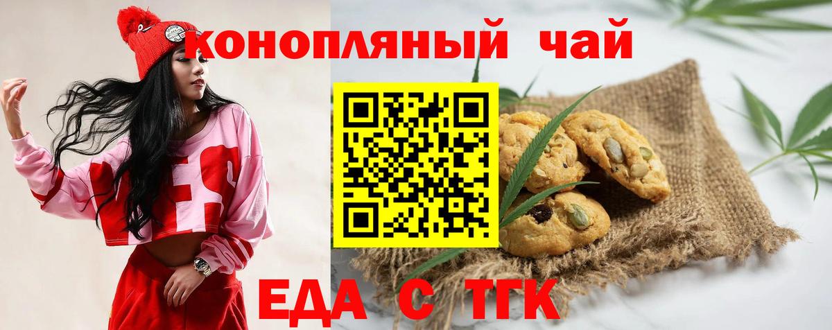 Глазов  Canna-Cookies конопля  Вход с VPN 