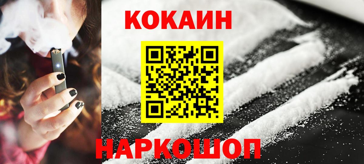 Cocaine FishScale Глазов