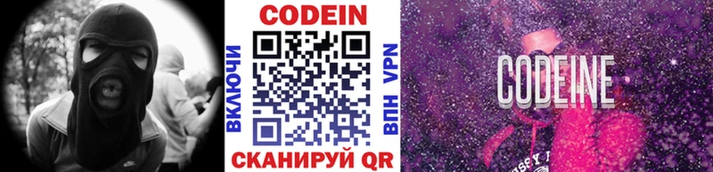 Codein Purple Drank  магазин продажи наркотиков  Глазов 