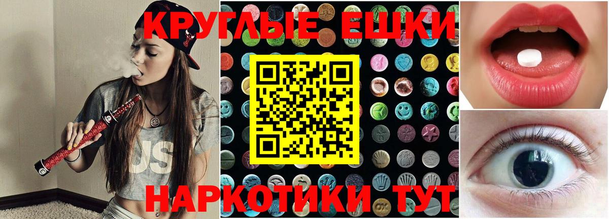 ЭКСТАЗИ Punisher  Вход с VPN  продажа наркотиков  Ecstasy  Экстази 280мг  Глазов 