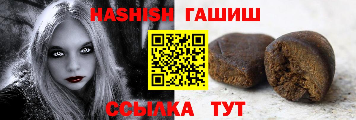 Глазов  Гашиш 40% ТГК  Вход с VPN  ГАШ Cannabis 