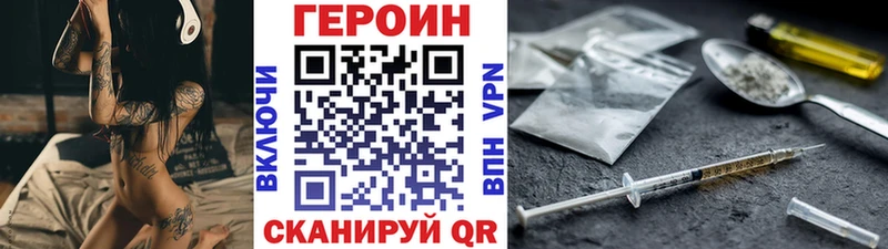 ГЕРОИН Афган  цена наркотик  Глазов 