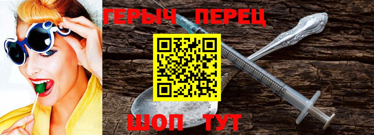 Героин гречка  Вход с VPN  Глазов 