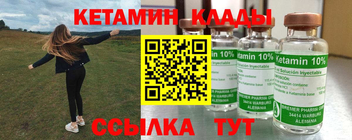 Глазов  нарко площадка какой сайт  Вход с VPN  Кетамин VHQ 