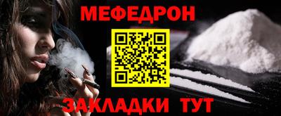 мефедрон мука Краснознаменск
