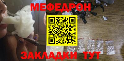 мефедрон мука Краснознаменск