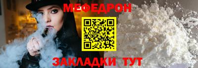 мефедрон мука Краснознаменск