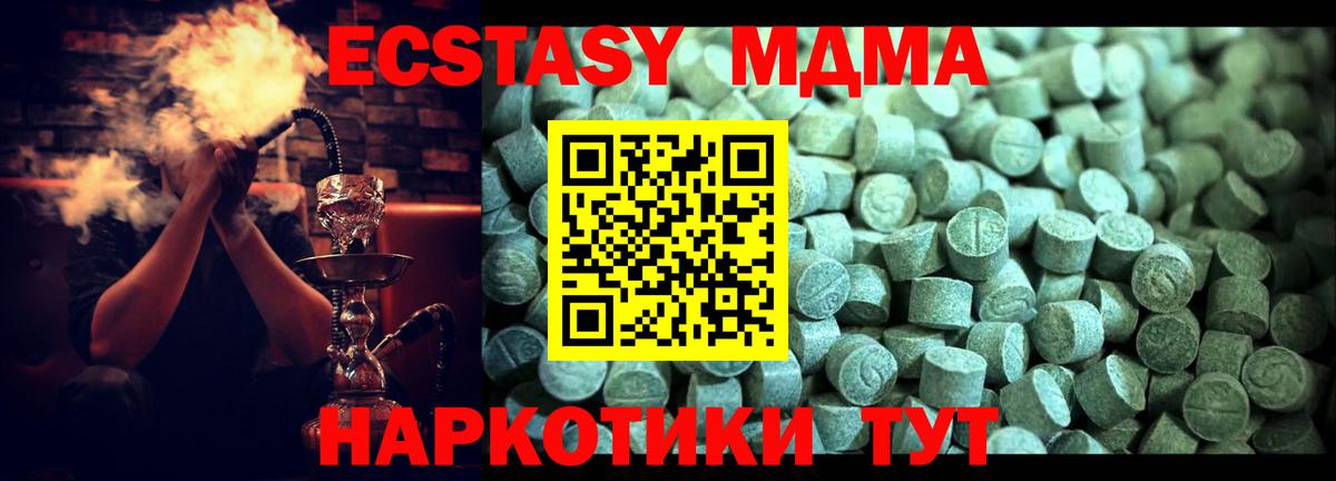 Глазов  MDMA VHQ  MDMA VHQ  Вход с VPN 
