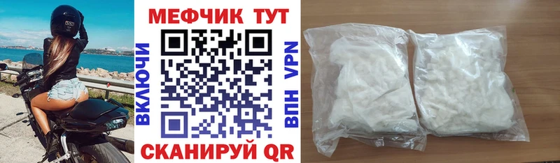 Меф мяу мяу мука Глазов