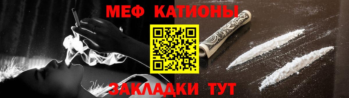 МЕФ мука  Вход с VPN  Мефедрон  Меф  как найти закладки  Глазов  МЯУ-МЯУ мука 