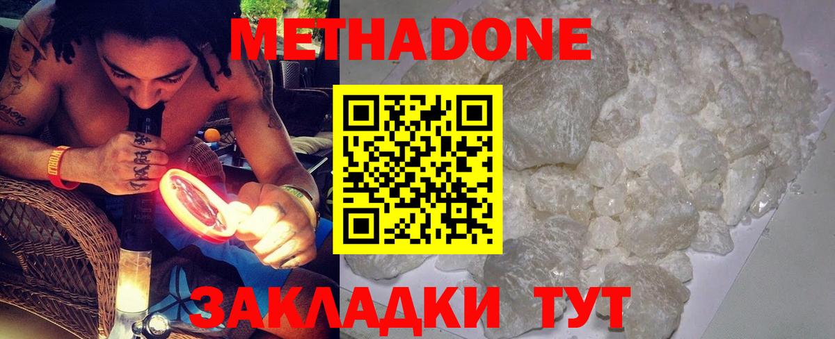 МЕТАДОН VHQ  блэк спрут рабочий сайт  Глазов  Вход с VPN  Метадон белоснежный 