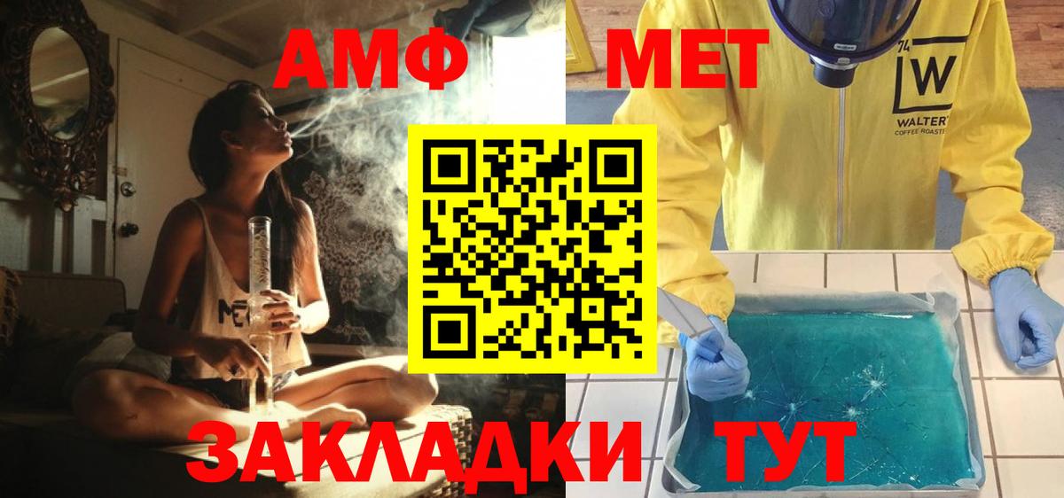 МЕТАМФЕТАМИН пудра Глазов
